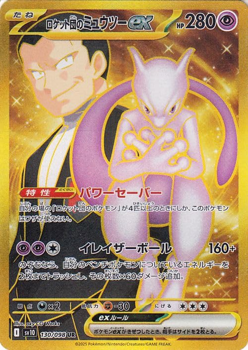 Amazon.co.jp: ポケモンカードゲームSV sv10 拡張パック