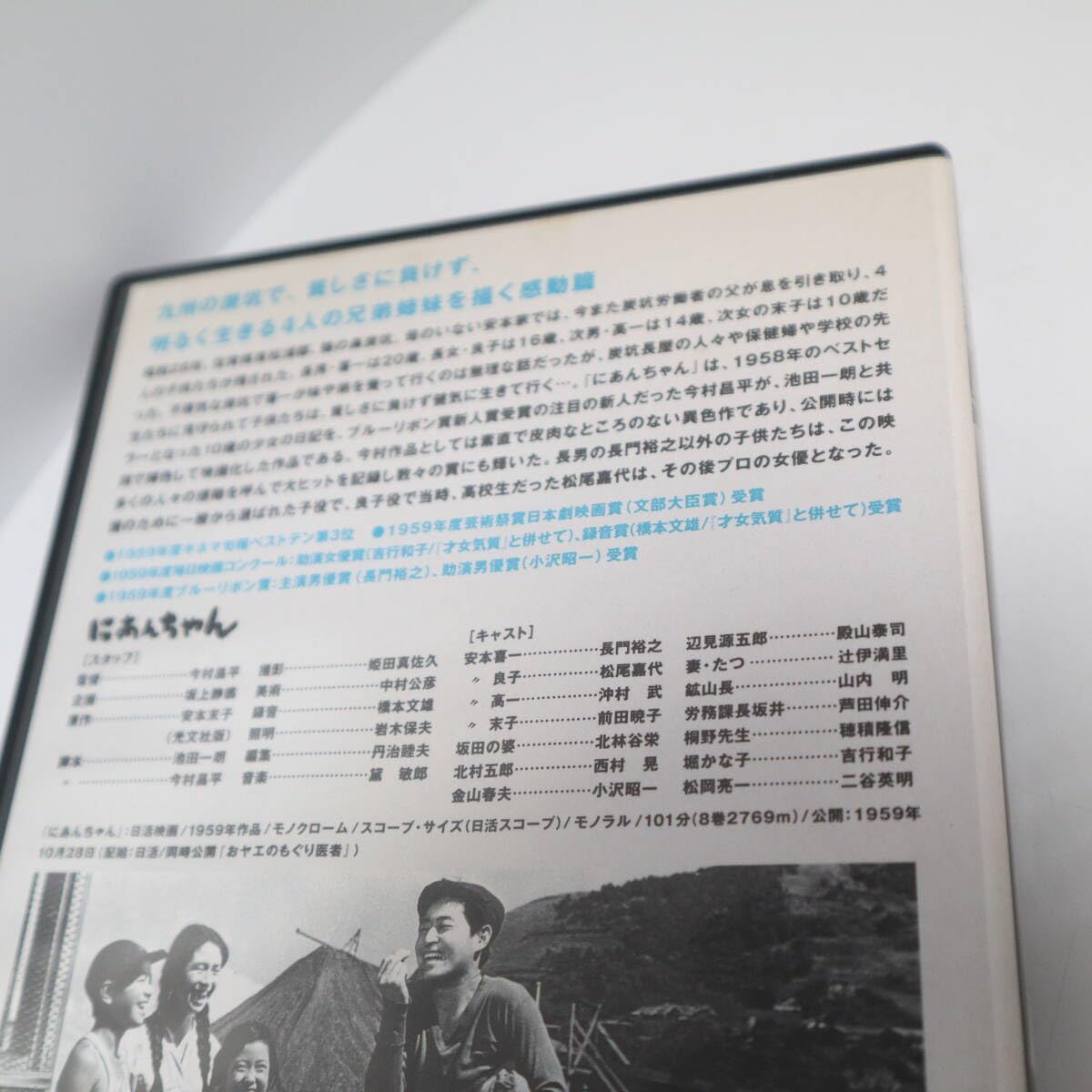 Amazon.co.jp: 今村昌平監督 にあんちゃん DVD ジェネオン PIBD-1247