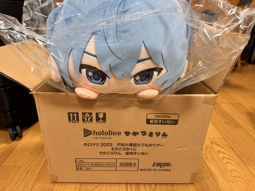 ホロツリ2023　でかころりん　星街すいせい ホロツリ2023でかころりん星街すいせい