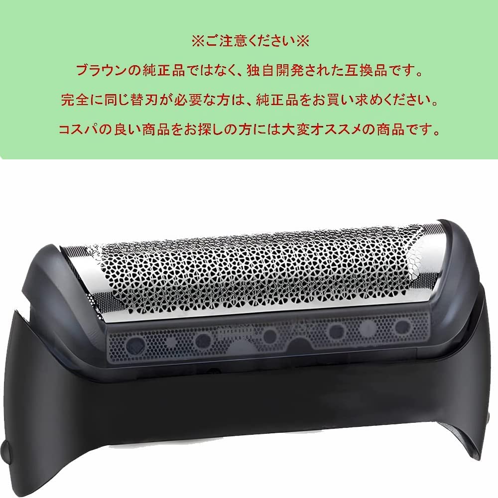 Amazon.co.jp: ブラウン対応 替刃 10B 20B ブラウン対応 交換用網刃 内