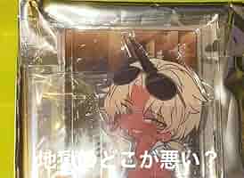 ベルゼブブ　地獄のどこが悪い？　特大アクリルスタンド　アクスタ 000000071392_HrsGFHr.jpg