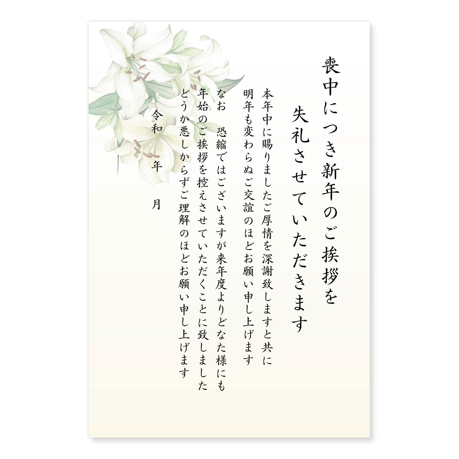 Amazon | [ハガキ製作所] 喪中はがき 20枚 年賀状じまい 私製ハガキ