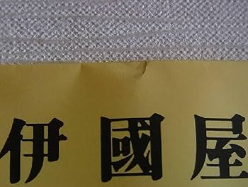 その着せ替え人形は恋をする ブックカバー 布 Amazon.co.jp: その着せ替え人形は恋をする 紀伊國屋書店 新宿本店限定