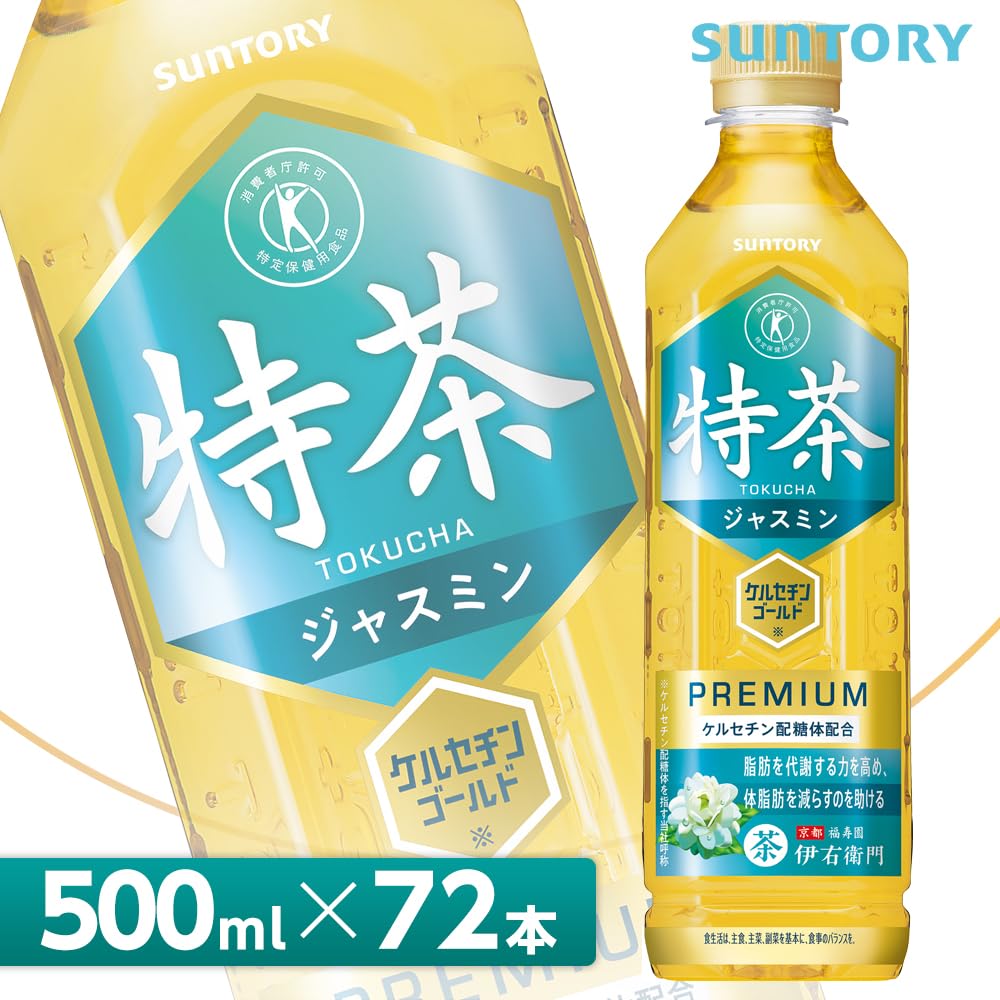 Amazon.co.jp: サントリー 特茶 TOKUCHA ジャスミン（特定保健用食品