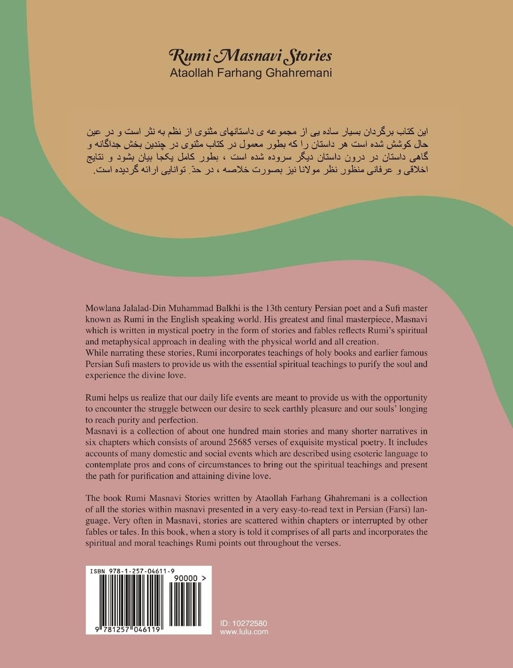 Rumi Masnavi Stories (Farsi Edition)