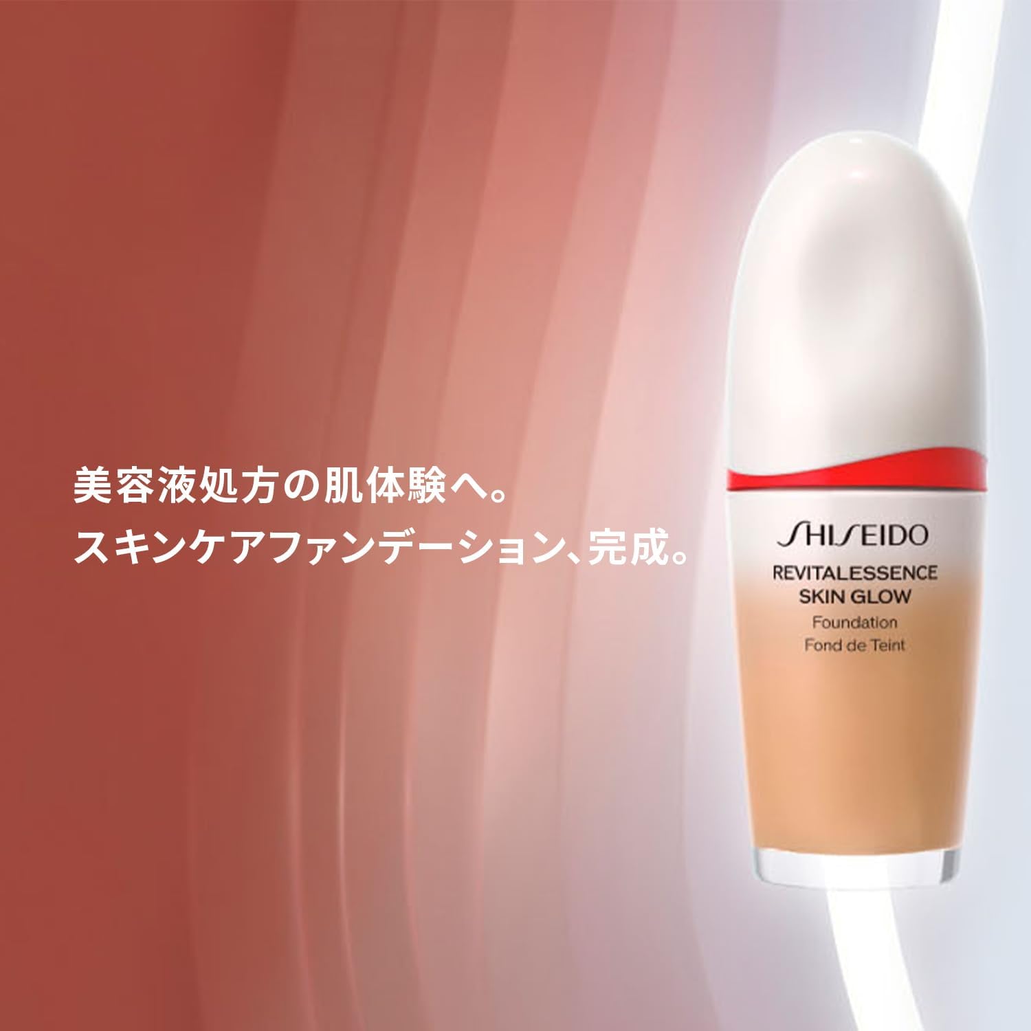 SHISEIDO メーキャップ エッセンス スキングロウ ファンデーション 130 Opal 30mL SPF30 PA+++ | ファンデーション ファンデ美容液 | リキッド状 | 無香料 | つや ハリ 色ムラカバー | 資生堂