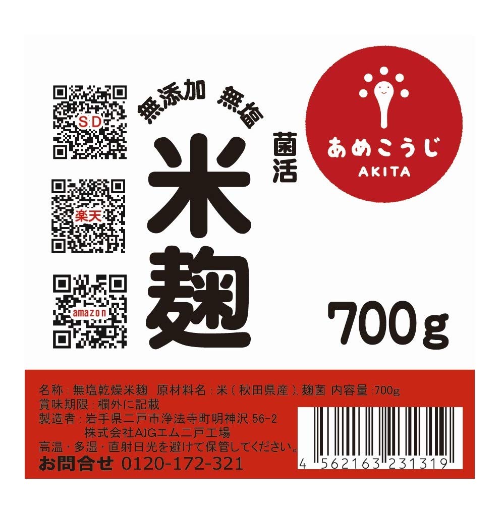 あめこうじ(米麹) 700g 国産 秋田県産100% 秋田銘醸 美酒爛漫 乾燥…