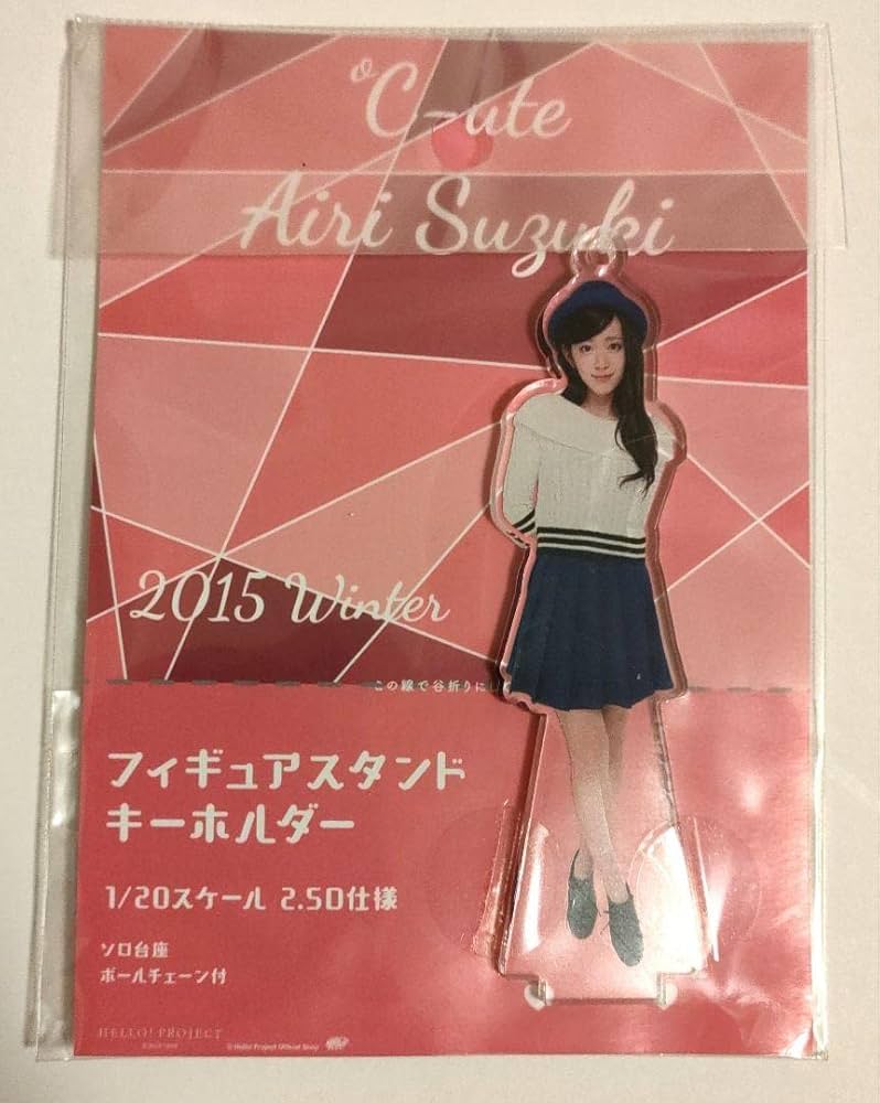 ℃-ute 鈴木愛理 フィギュアスタンドキーホルダー FSK アクスタ