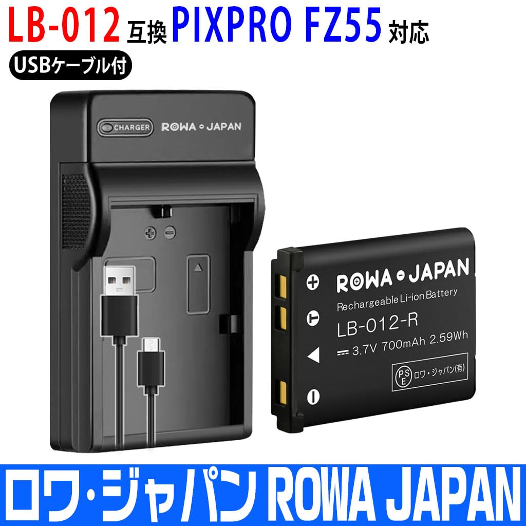 Panasonic コリコ'ラン充電器と付属品他　4個…最終値下げしました Amazon | ロワジャパン コダック対応 LB-012 互換 バッテリー と USB