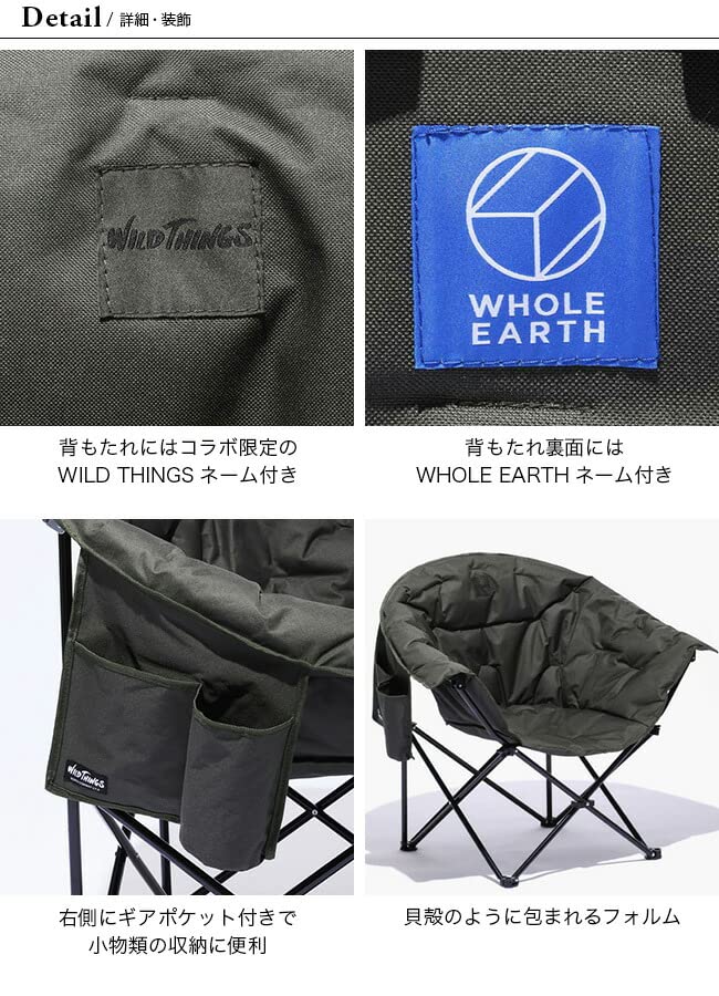 【WHOLE EARTH 】CLAM CHAIR 楽天市場】ホールアース WHOLE EARTH イス クラム チェア