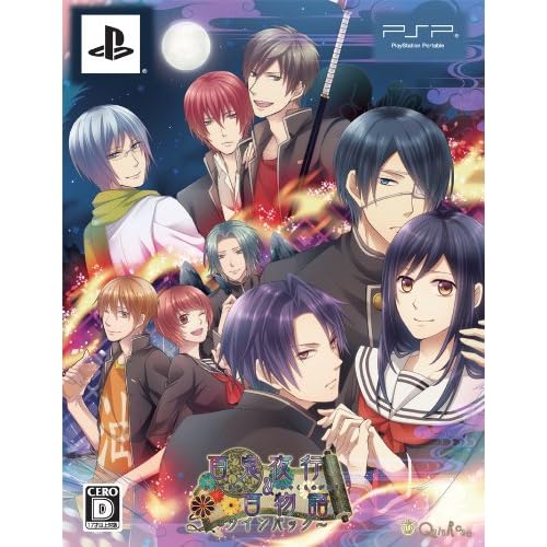 百鬼夜行＆百物語 ～ツインパック～