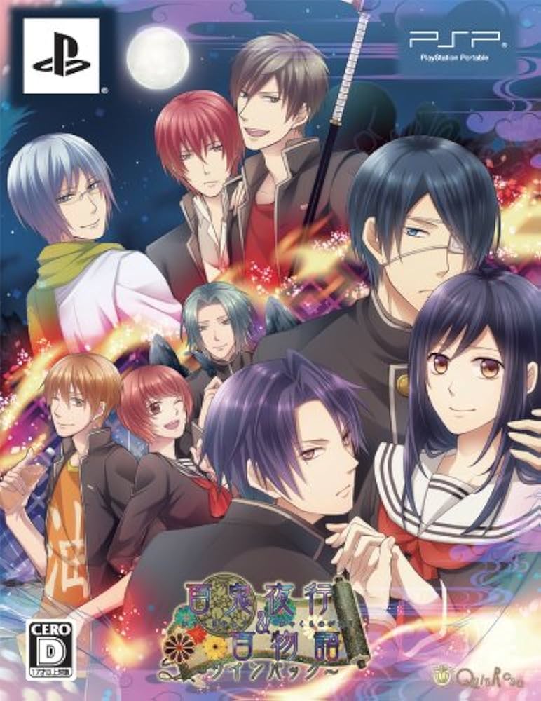 百鬼夜行&amp;百物語 ~ツインパック~ - PSP rdzdsi3 Amazon | 百鬼夜行&百物語 ~ツインパック~ - PSP | ゲームソフト