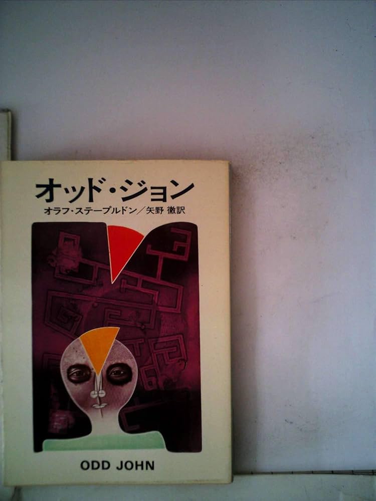 オッド・ジョン (1977年) (ハヤカワ文庫―SF): オラフ