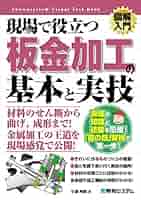 プロが教える板金 プロが教える板金 プロが教える板金 MOTORBOOKS WORKSHOP : エド