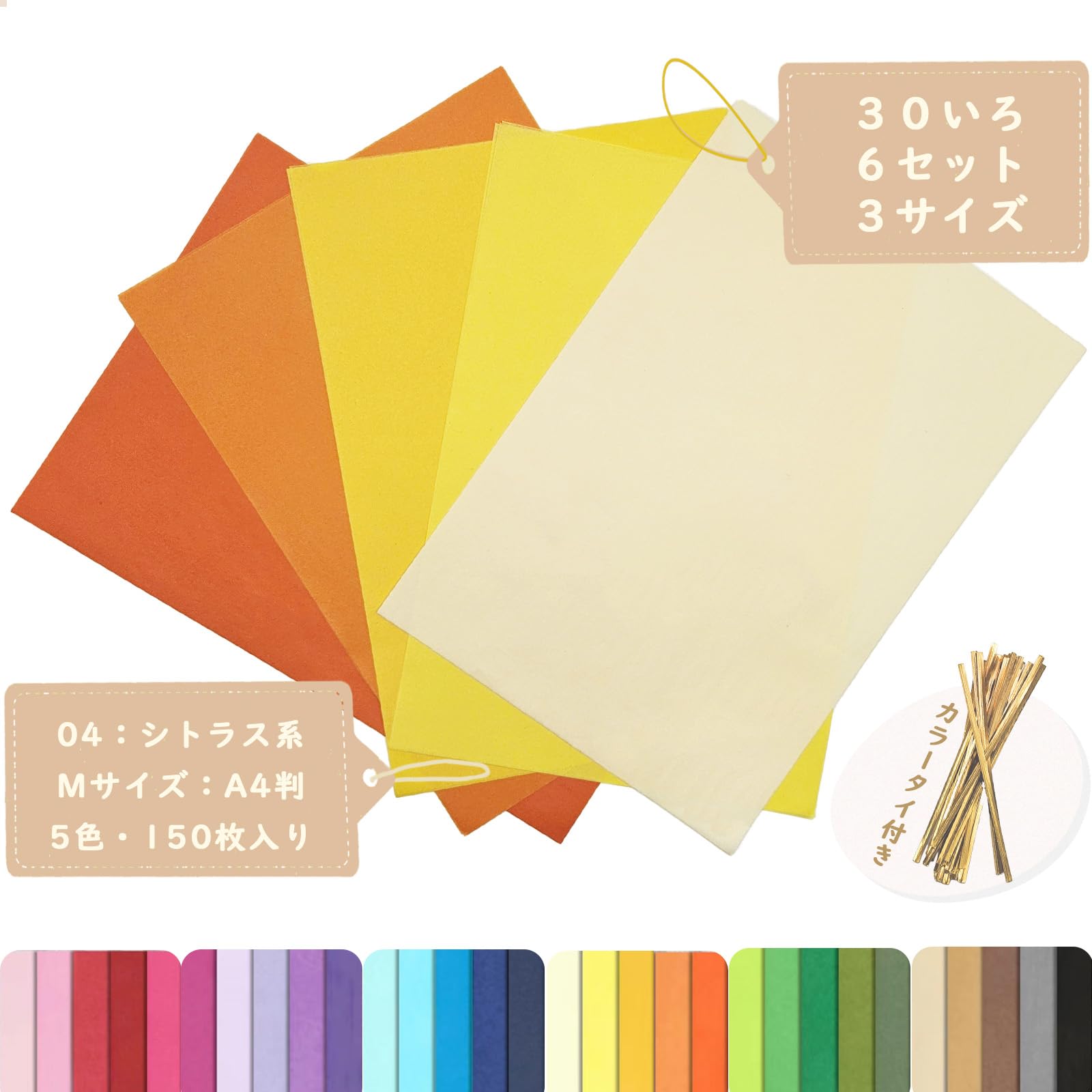 Amazon | お花紙 ラッピングペーパー 【3サイズ・7セット・30色