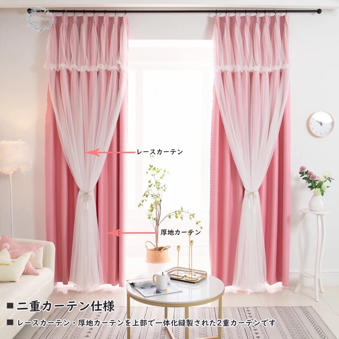 Amazon｜姫系 カーテン 遮光 レースカーテン 二重カーテン フリル付き
