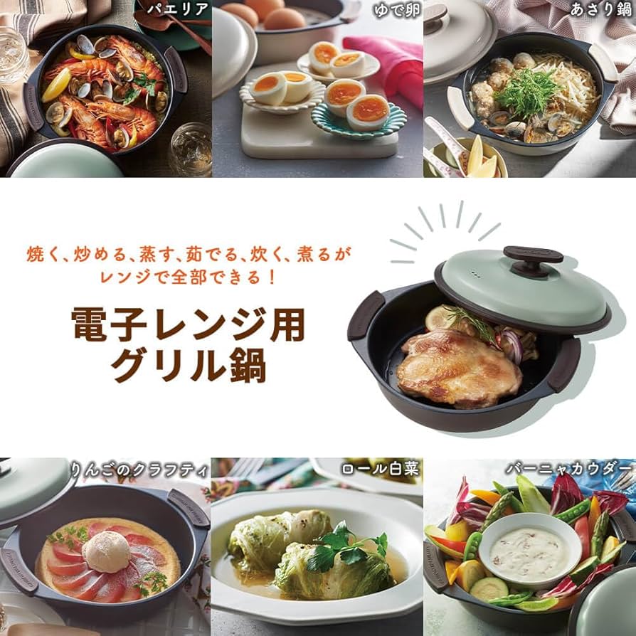 Amazon | 【Toffy/トフィー】 電子レンジ用 グリル鍋 K-MW4