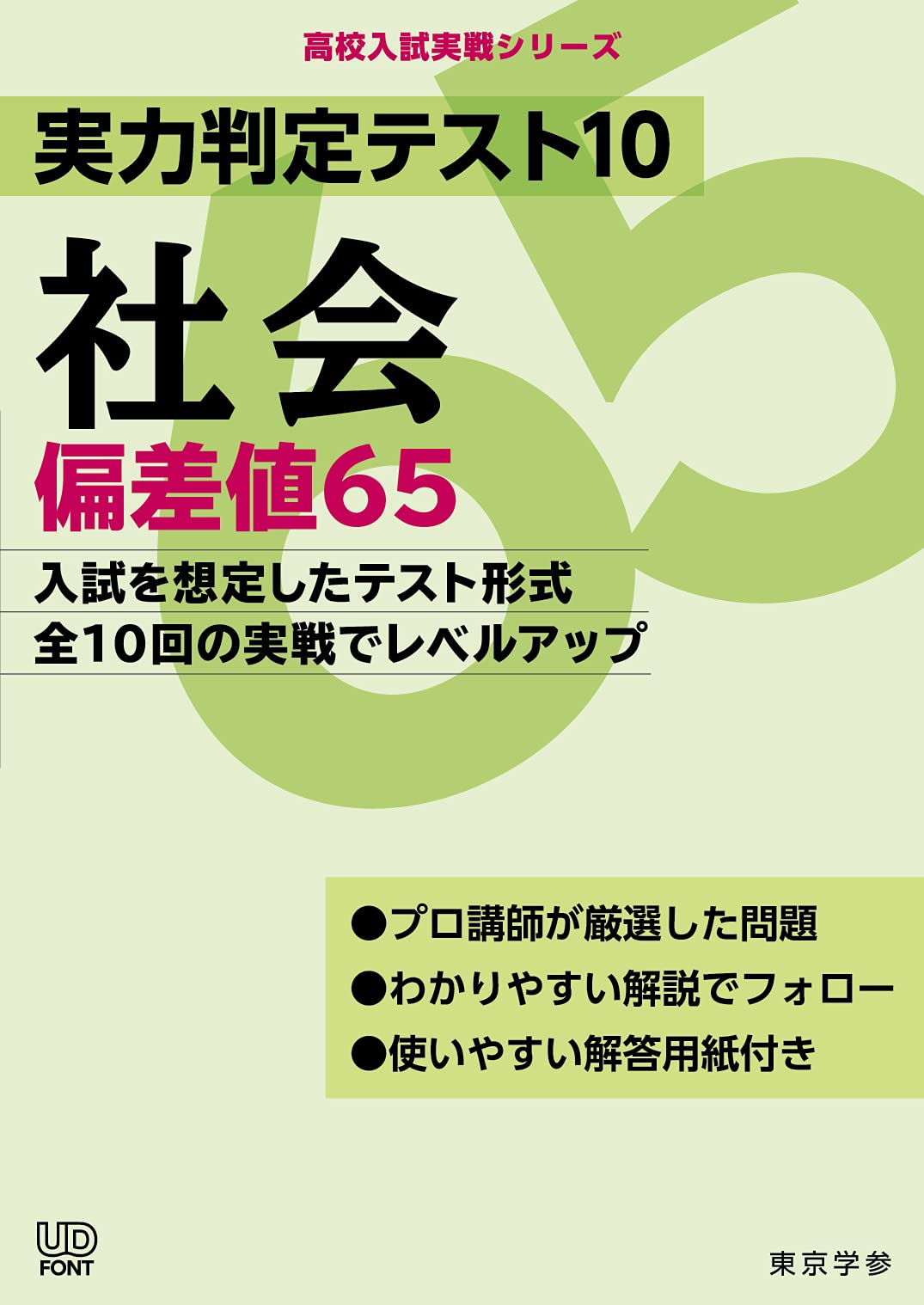 高専入試対策⭐︎基礎&実践テキスト10冊セット 高専 問題集のおすすめ人気商品一覧 通販 - Yahoo!ショッピング