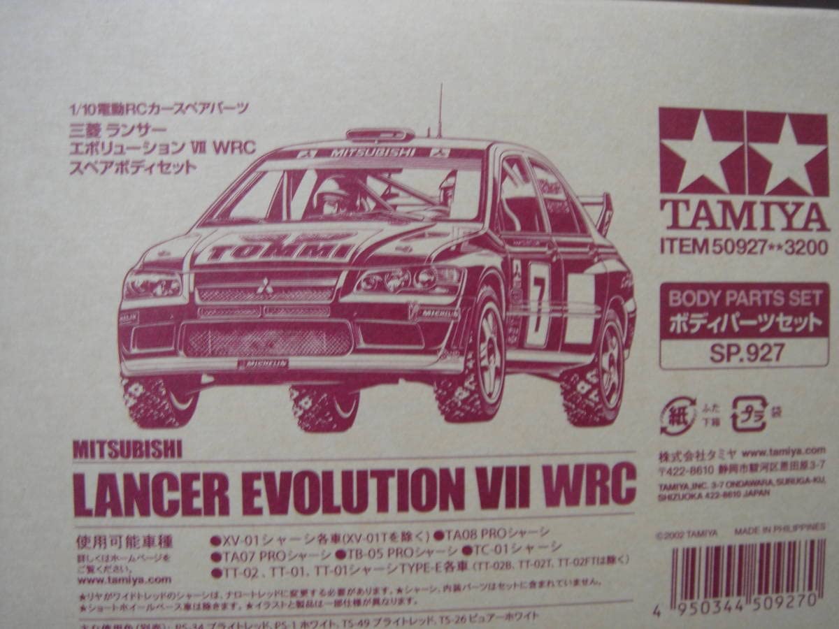 Amazon | タミヤ ランサーEvo.VII WRC スペアボディセット SP