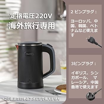 海外用ポット220v 海外向け家電】【220V仕様】 タイガー魔法瓶 電気ケトル 転倒