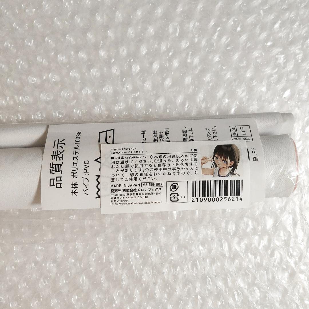 mignon works B2タペストリー 縁側シロ 体育倉庫七海 【公式通販】