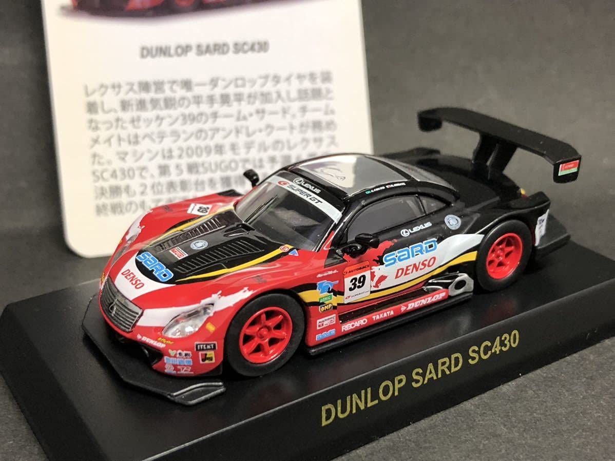Amazon | 京商 1/64 SUPER GT 2009 ダンロップ サード SC430 スーパー