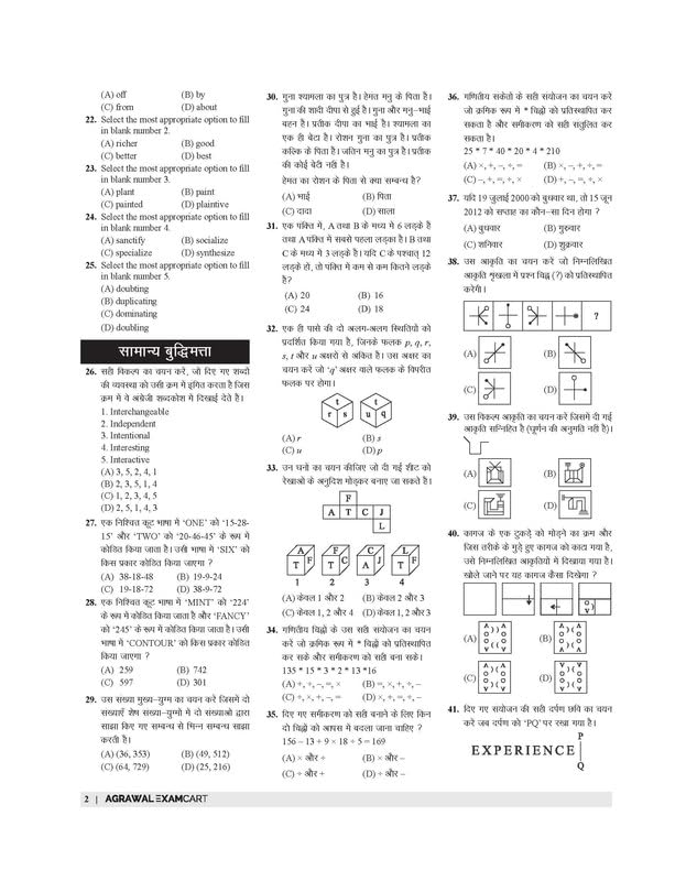 Image of Examcart SSC CHSL (Combined Higher Secondary Level) Tier-1 Exam Practice Book 2026 | 15 Practice Sets | Based on Exam Pattern (Hindi Medium)