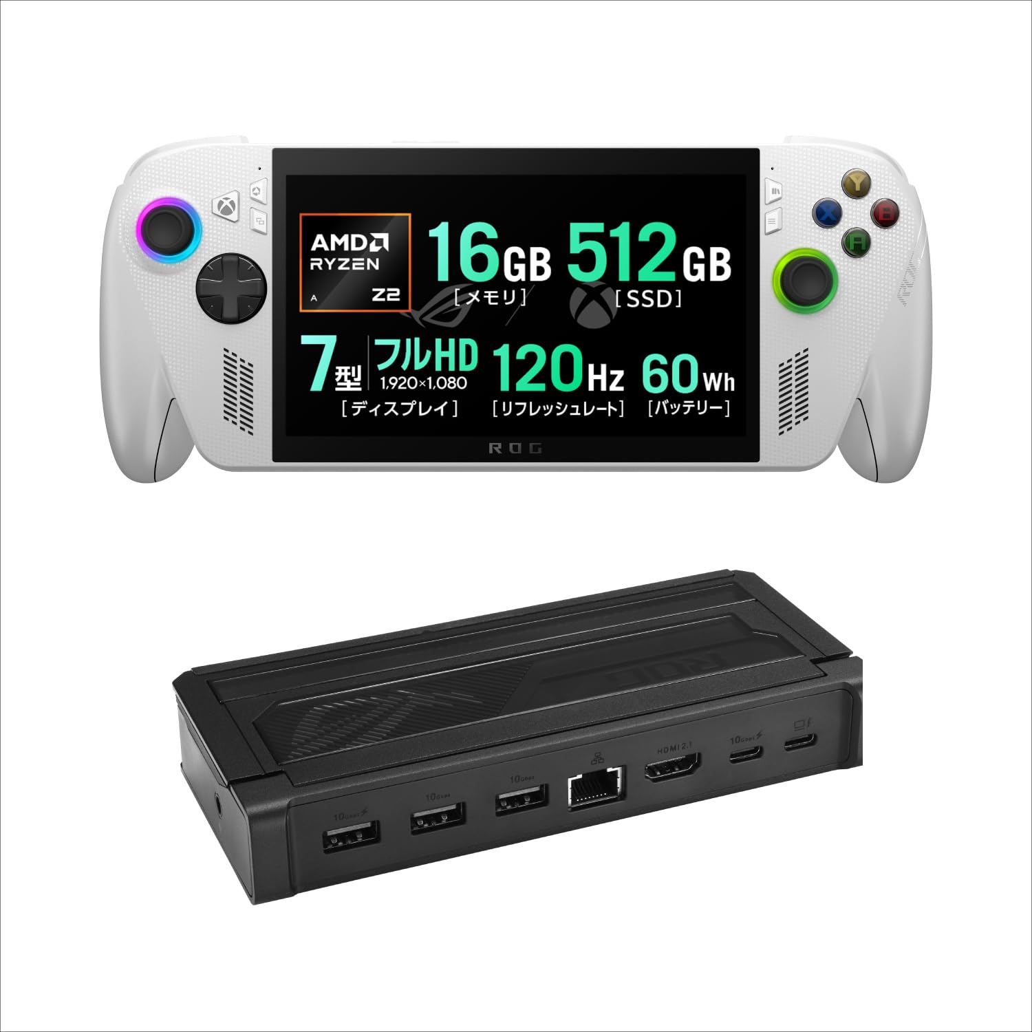 Amazon.co.jp: 【セット買い】 ASUS ゲーミングPC ROG Xbox Ally 