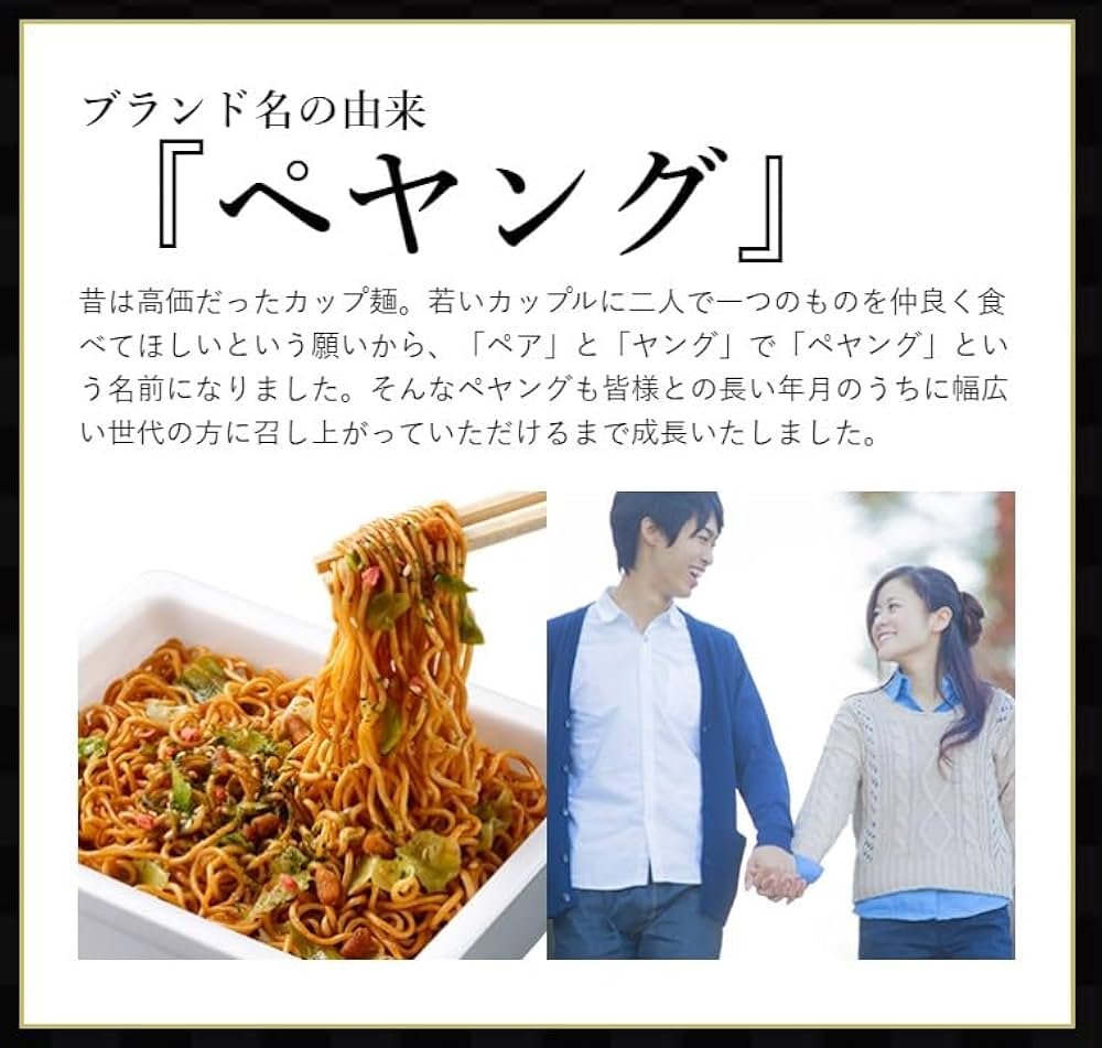 Amazon.co.jp: ペヤング Big 6個セット ソース カップ焼きそば