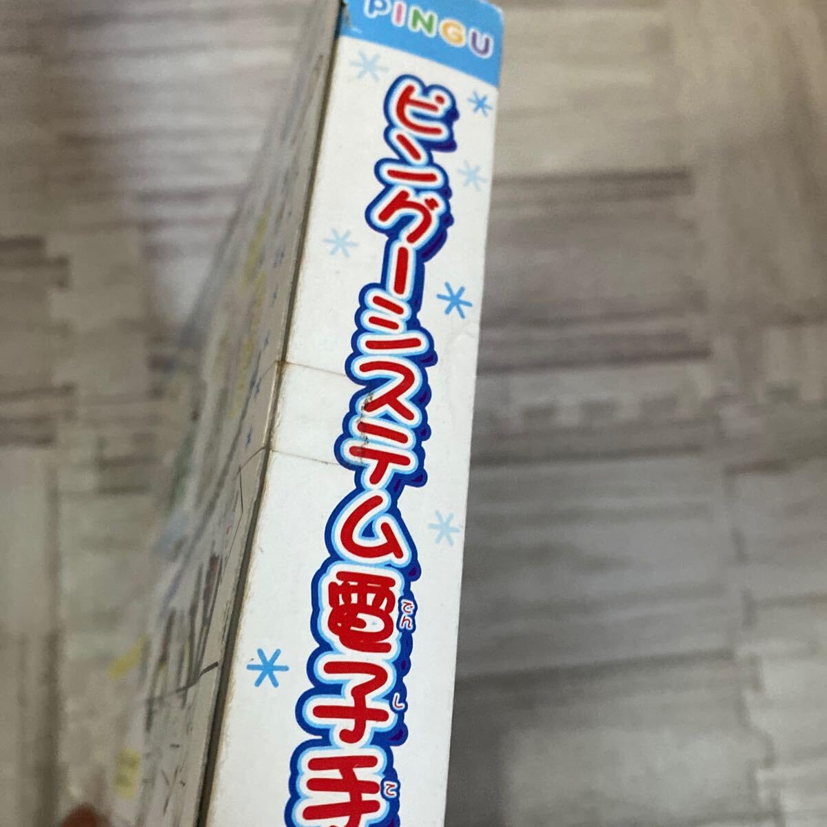 Amazon.co.jp: 、 ピングーシステム電子手帳 レトロ 当時物 当時物