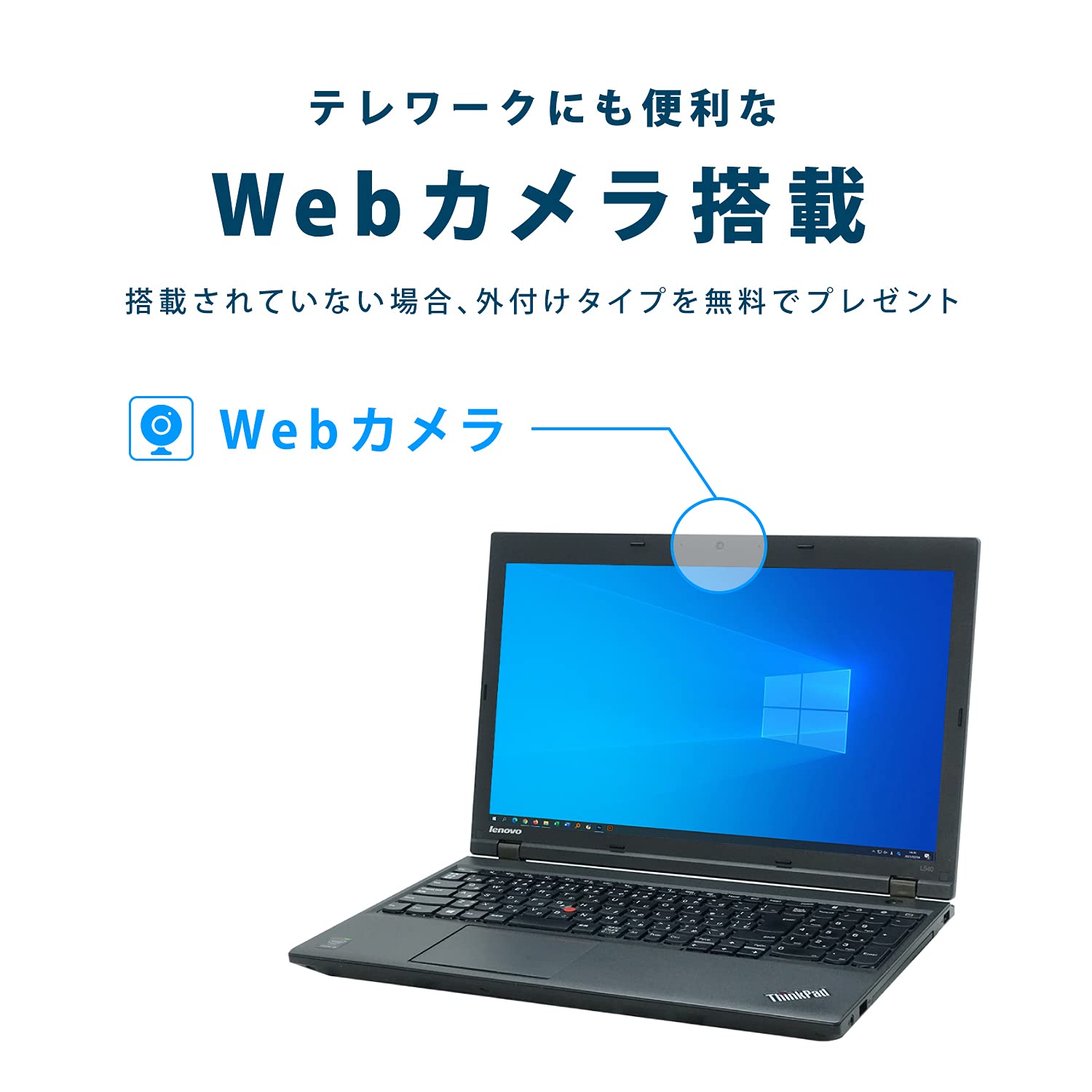 Amazon.co.jp: 【整備済み品】 Lenovo ThinkPad L540 第4世代Core i5