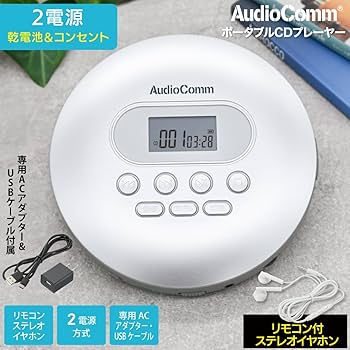 音楽機 Amazon.co.jp: オーム(OHM) AudioComm ポータブルCDプレーヤー