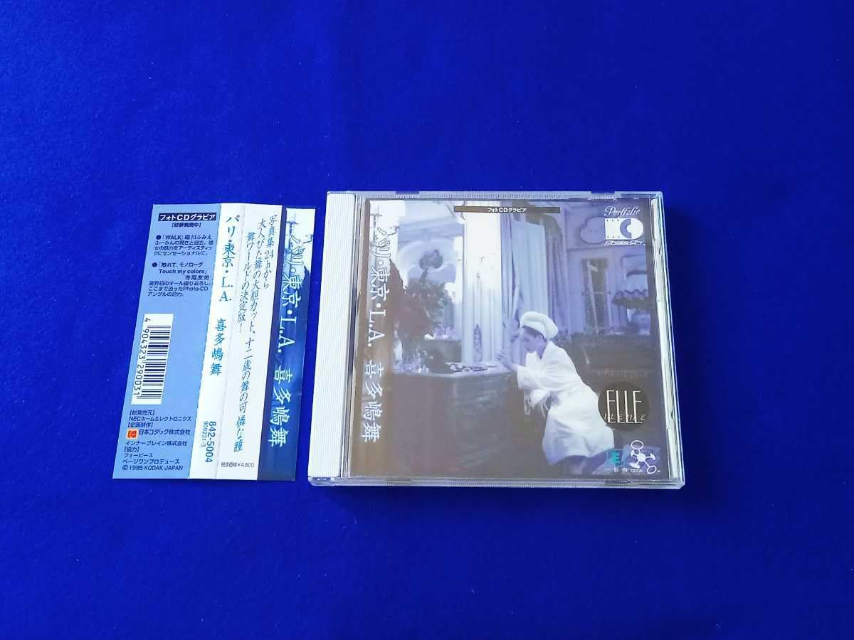 Amazon.co.jp: 激 帯付!! 喜多嶋舞 パリ東京・L.A. フォト