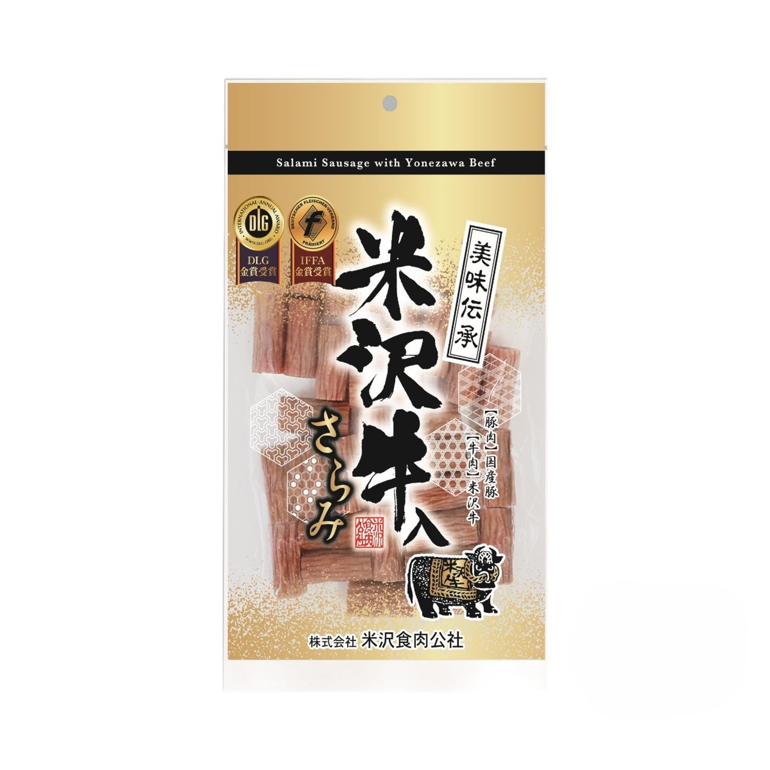 米沢食肉公社 米沢牛入りサラミ