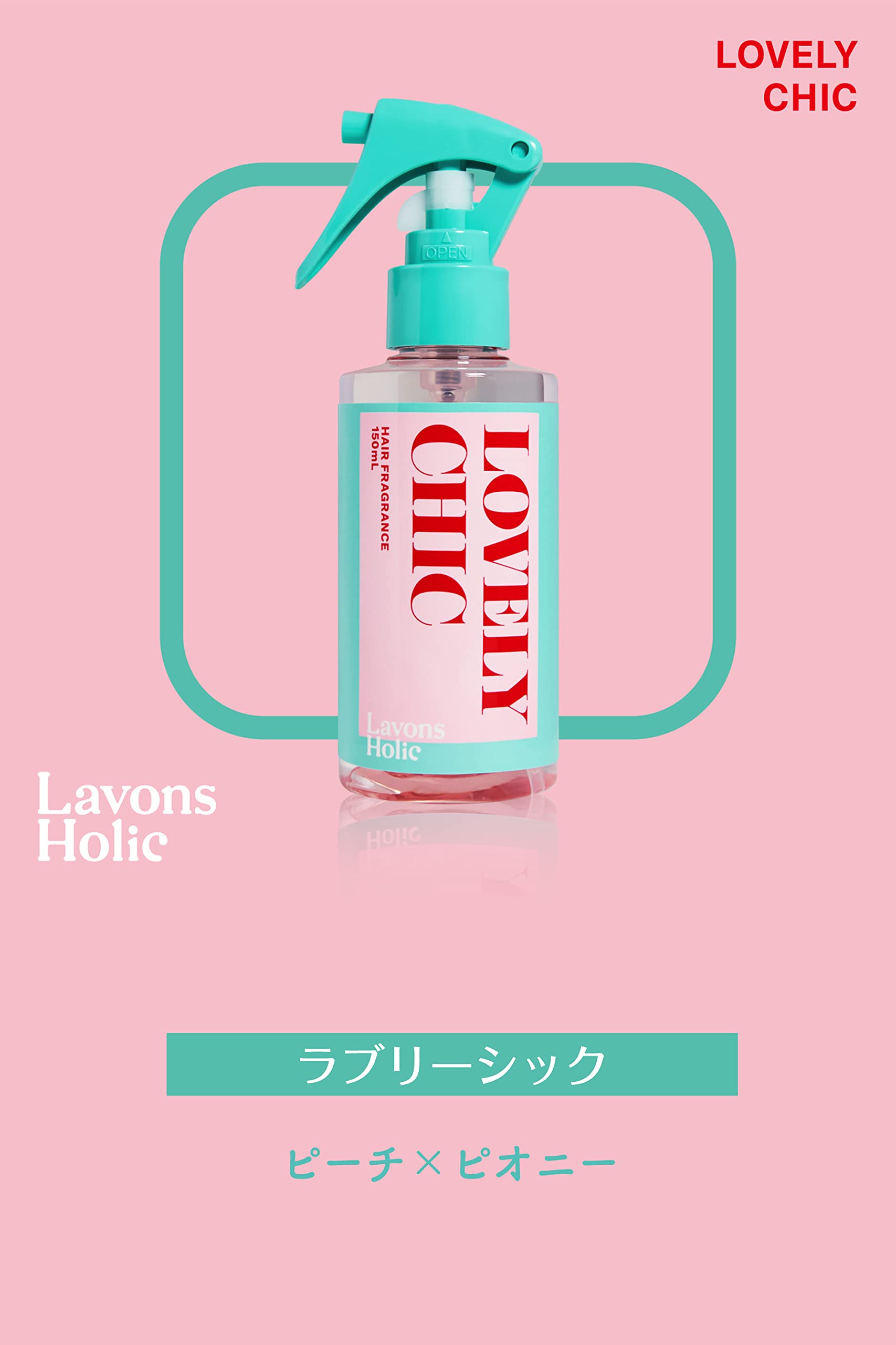 ラボンホリック ヘアフレグランスミスト ラブリーシックサムネイル2