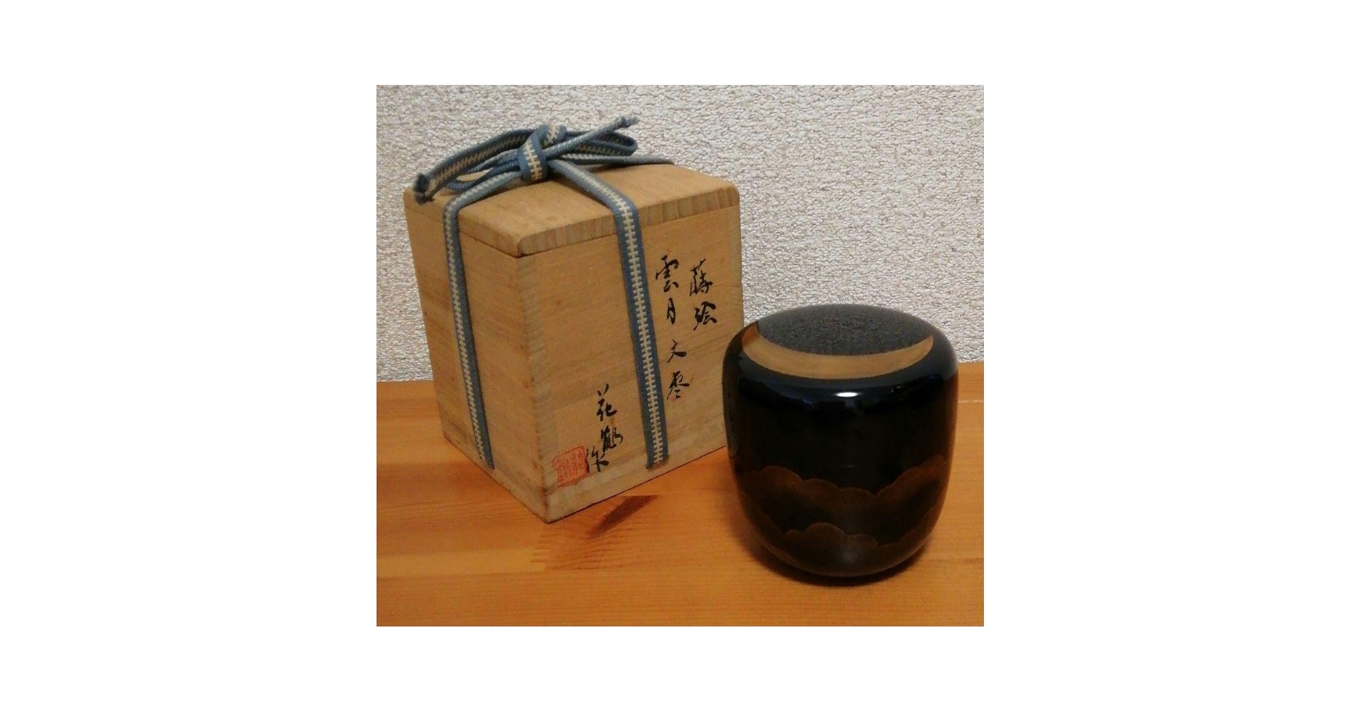 Amazon.co.jp: 三村花鶴作 蒔絵 雲月 内銀 棗 共箱 共布 略歴付 茶道具