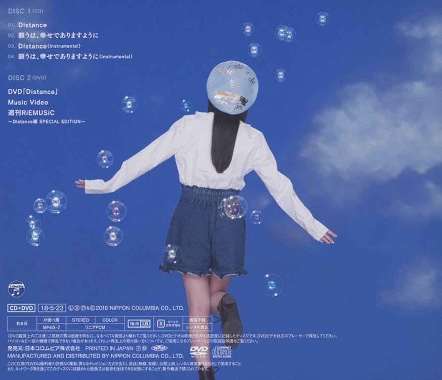 邦楽 distance Amazon.co.jp: Distance【初回限定盤】: ミュージック