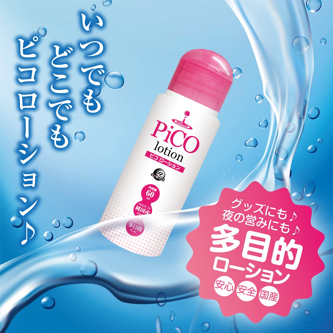 ピノコ ソフトローション3本 Amazon | A-ONE(エーワン) ピコローション 60ml【エーワン】 | A-ONE