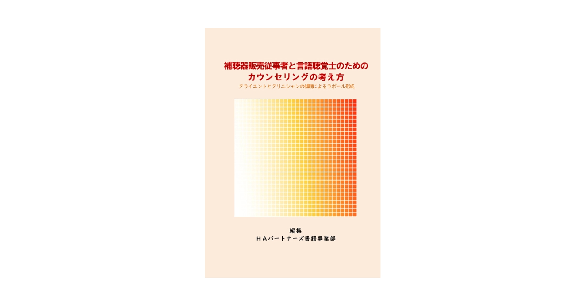 言語聴覚士 教科書 バラ売り可能 言語聴覚士 教科書 バラ売り可能 - 参考書ブランド