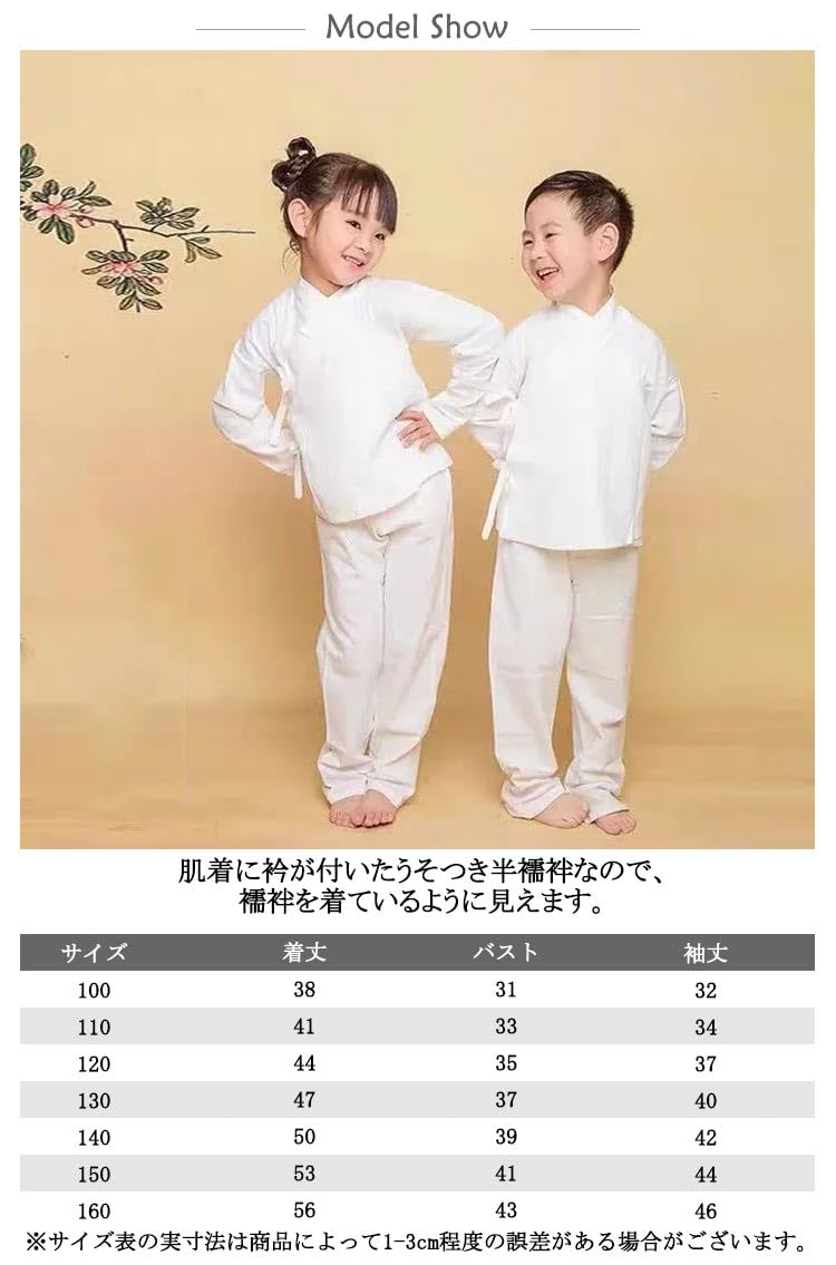 Amazon.co.jp: キッズ 襦袢 長襦袢 七五三 長襦袢 通年用 子供用 半衿