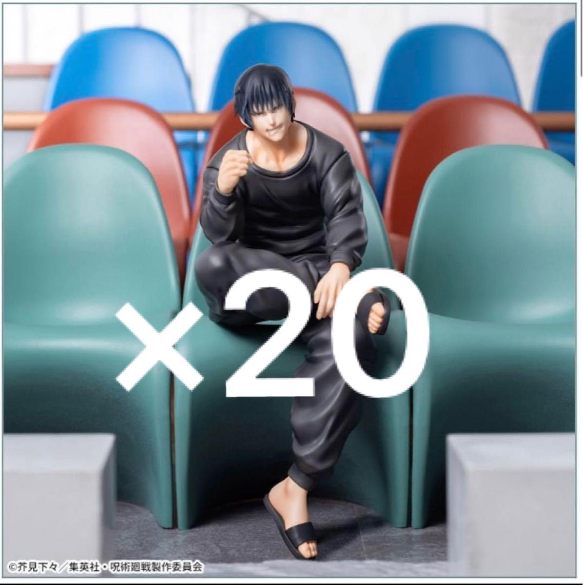 Amazon.co.jp: 懐玉 玉折 ちょこのせ 伏黒甚爾 20体セット 売り : おもちゃ