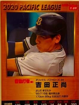 プロ野球チップスカード 2020 Amazon.co.jp: プロ野球チップス2020 正尚レアカード : Toys & Games