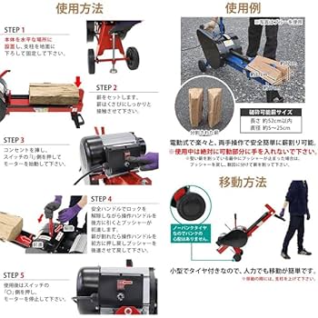 薪割り機 薪割り機 薪割り クサビ 電動 油圧 7t 四分割 カッター 電動