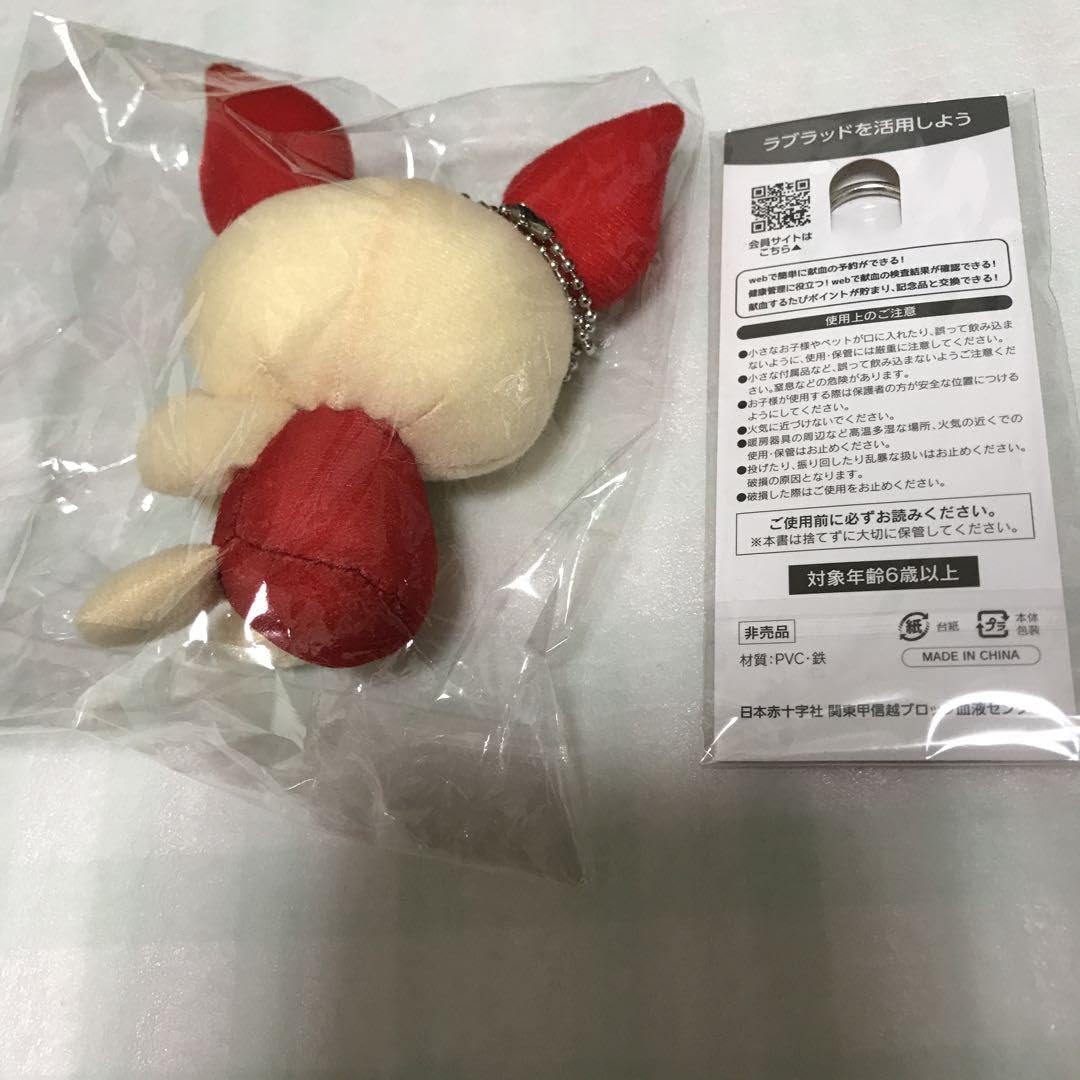 Amazon.co.jp: けんけつちゃん マスコット ぬいぐるみ 献血 B型