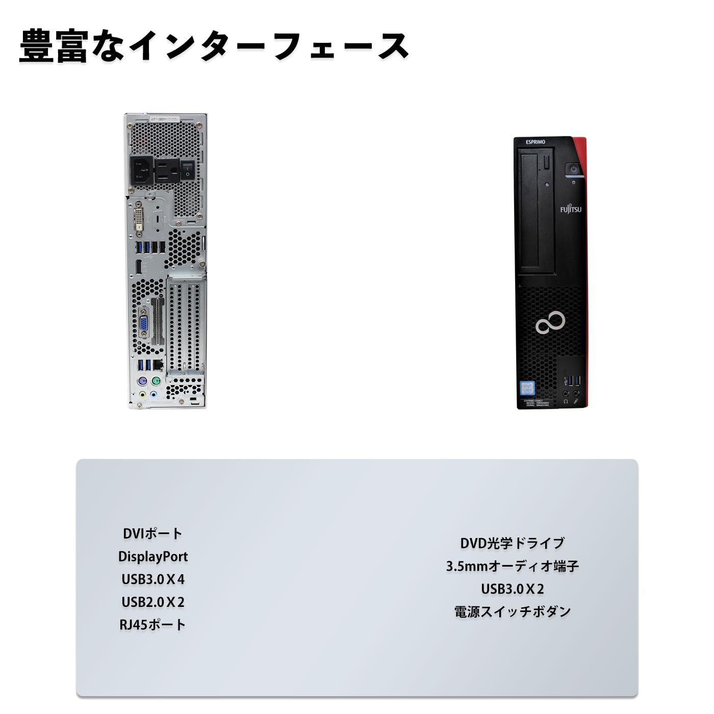 Amazon.co.jp: ESPRIMO D588 Intel Core i5 9500 / 4K HD Compatible