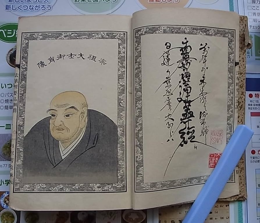 「大乗妙法蓮華経」唐本 巻1〜3の1冊欠 7巻2冊|中国書 法華経 仏教書 和本 大乗妙法蓮華経」唐本 巻1〜3の1冊欠 7巻2冊|中国書 法華経