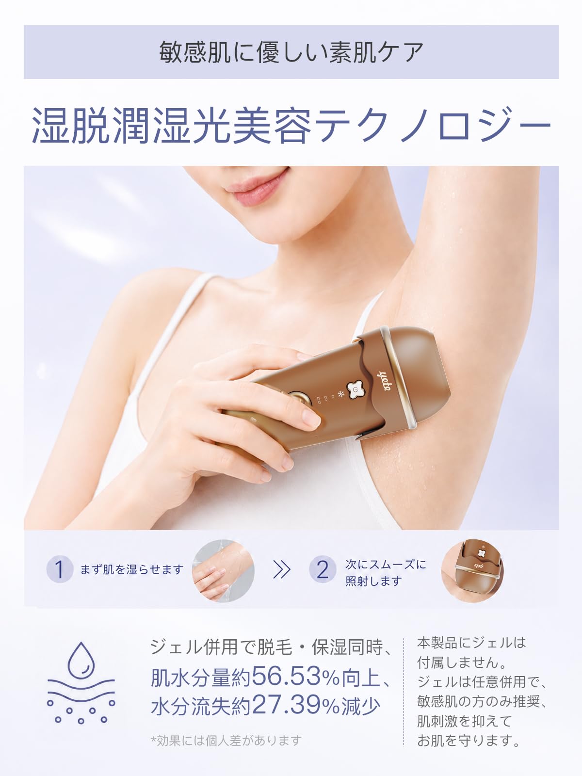 Amazon | アイスクリーム脱毛器 IPL光脱毛器 湿脱ケア サファイア恒冷