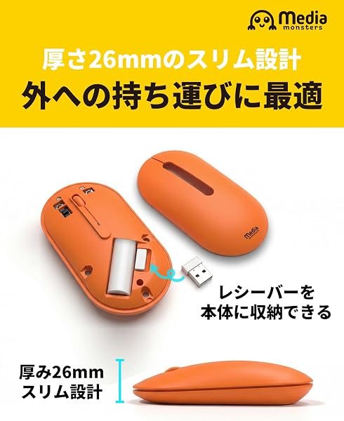 2.4GHz 無線 ワイヤレス マウス 薄型 軽量 静音 3ボタン dpi切替 単3乾電池 1本使用 アースカラー オレンジ MM-MOU3BOR - 3
