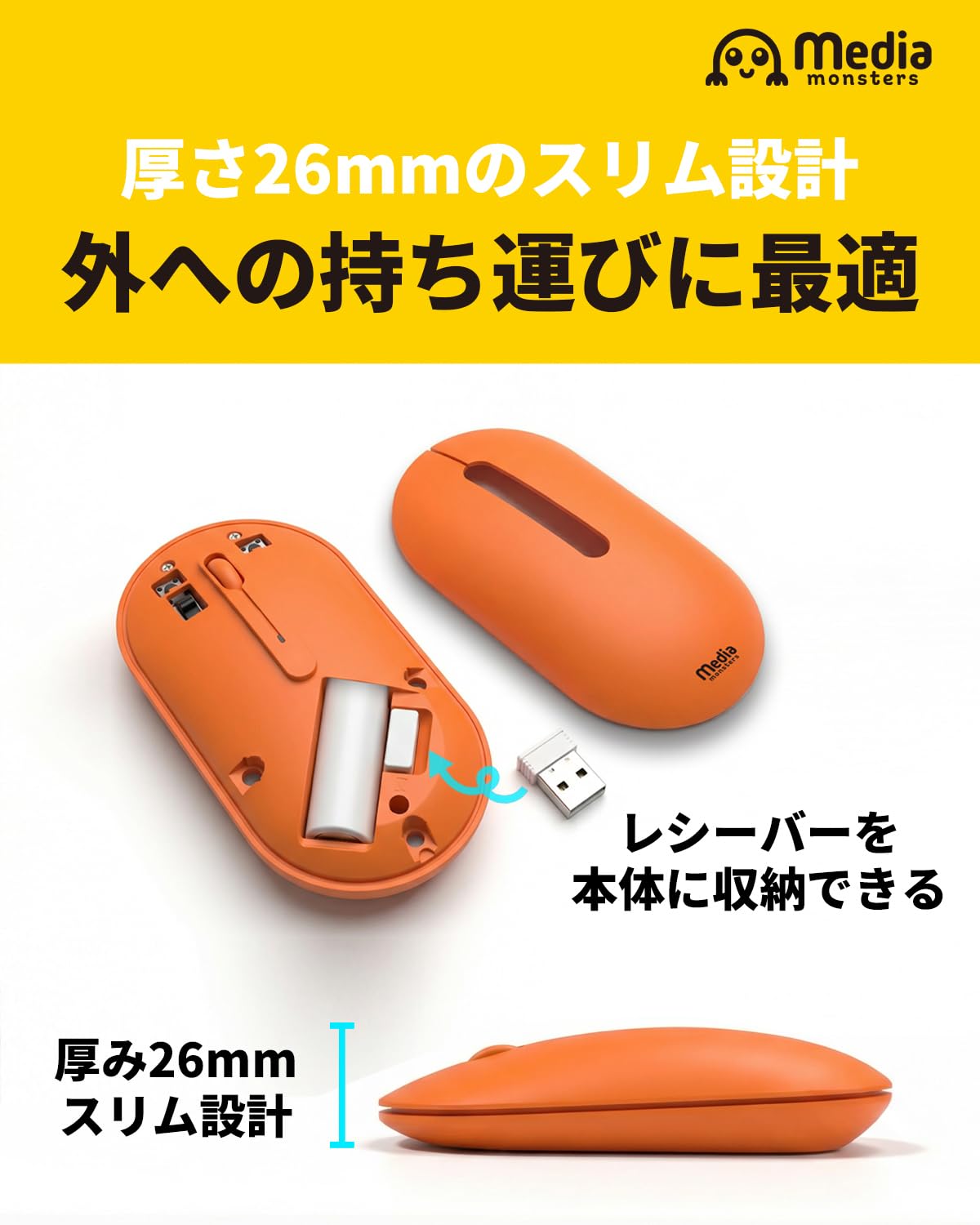 2.4GHz 無線 ワイヤレス マウス 薄型 軽量 静音 3ボタン dpi切替 単3乾電池 1本使用 アースカラー オレンジ MM-MOU3BOR - 3