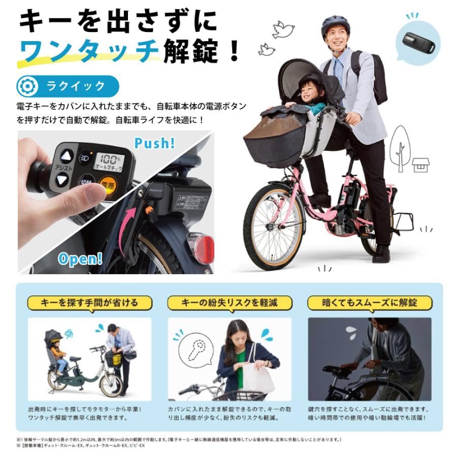 Amazon | パナソニック 電動自転車 ギュット・クルームR・EX 20インチ
